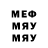 МЕФ мяу мяу Vitebsk NL