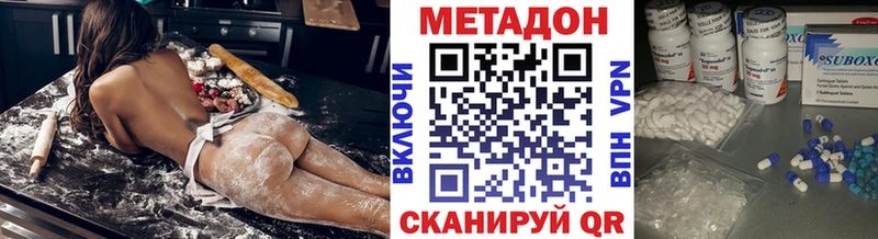 МЕТАДОН кристалл Спасск-Рязанский